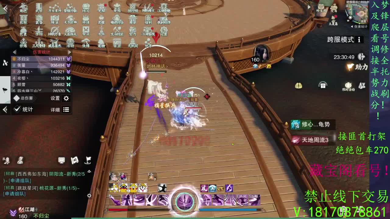 看号滴滴，绝绝3吃! 第1段