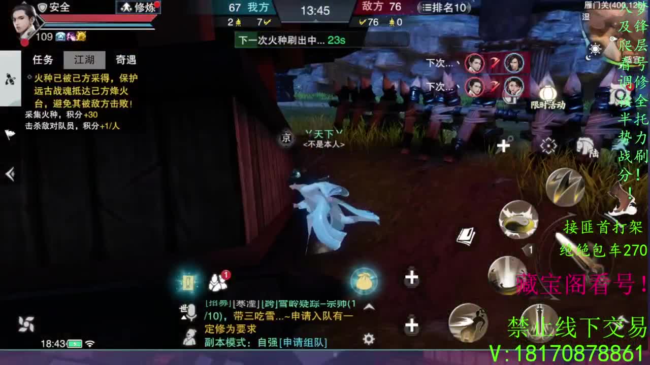 看号滴滴，绝绝3吃! 第3段