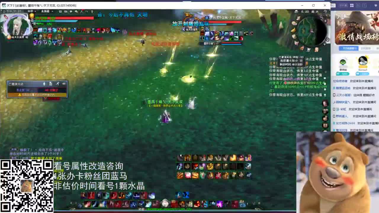 看号估价属性改造 第2段