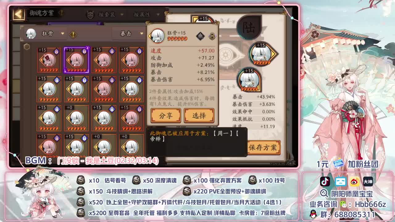 接调号/魂土/斗技/托管 第1段