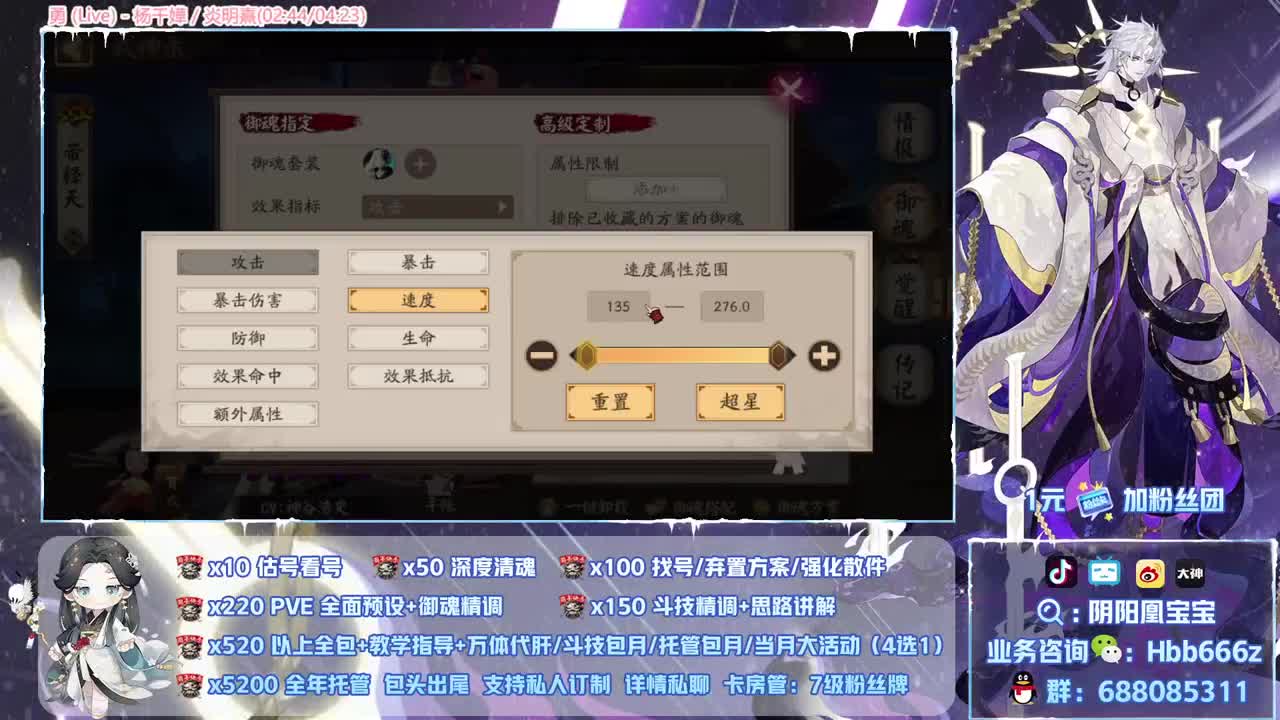 接调号/魂土/斗技/托管 第2段