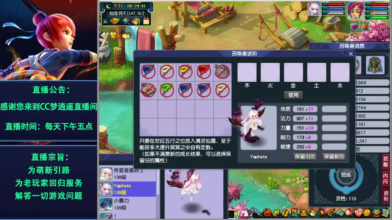 梦逍遥打书炼妖估价装备鉴定~