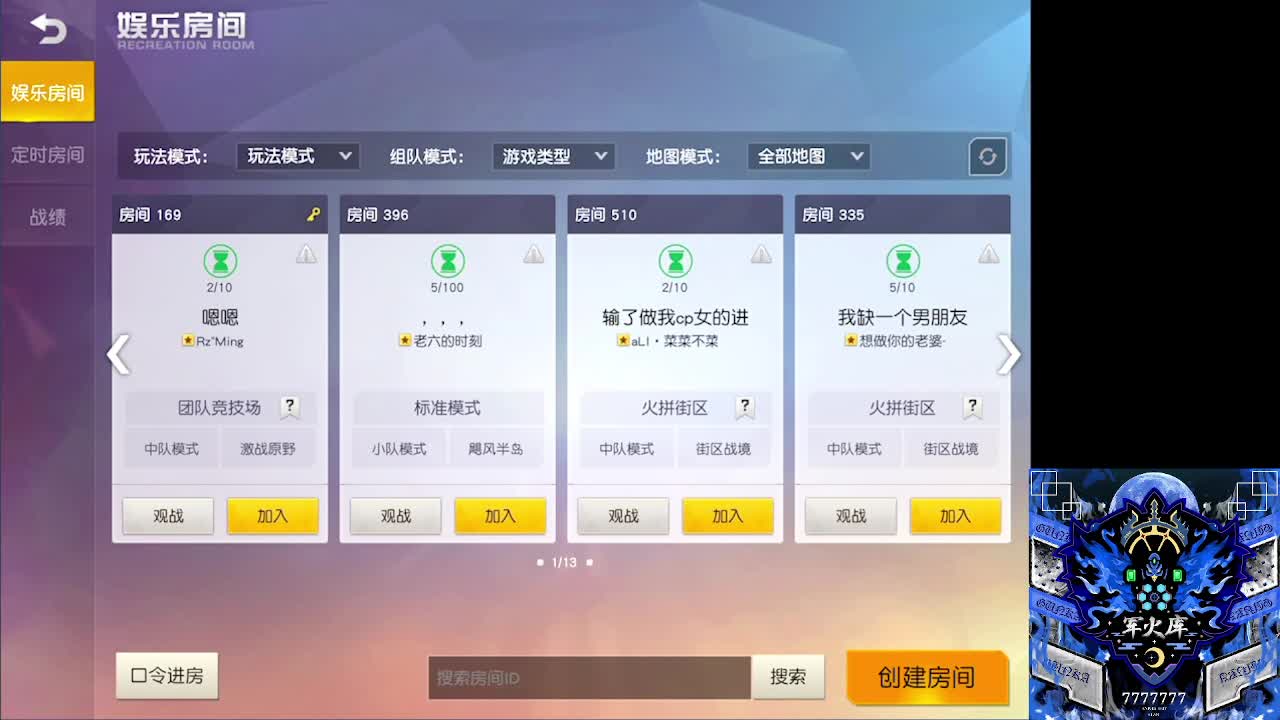 7777777 第2段