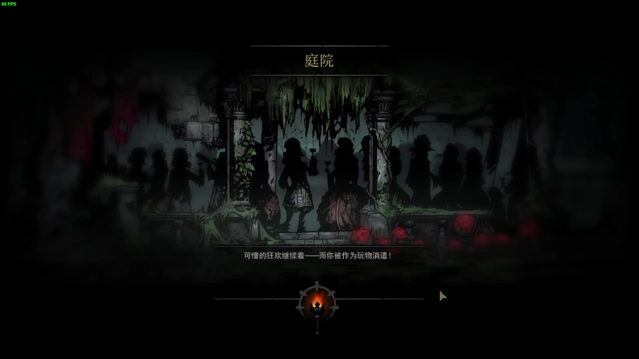 药丸的茶座 第1段