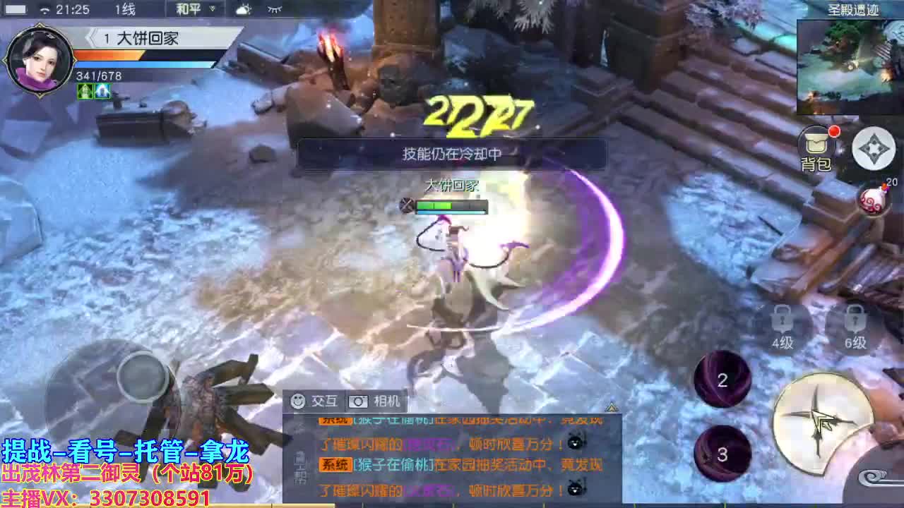 等风也等你 第1段