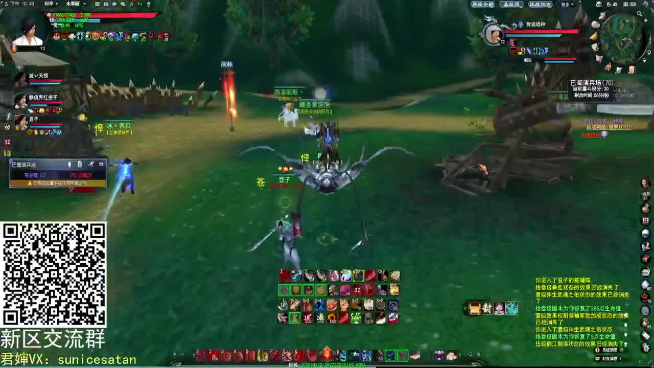 荒火战场小课堂 第2段