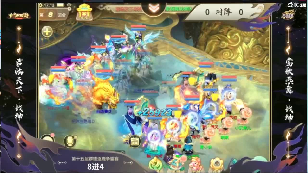 5个大话西游   困难冰封 第1段