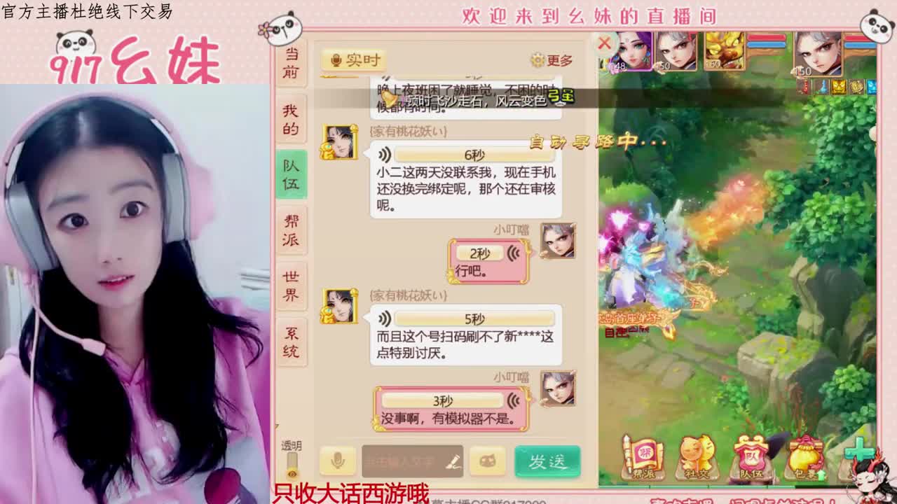 5个大话西游   困难冰封 第2段