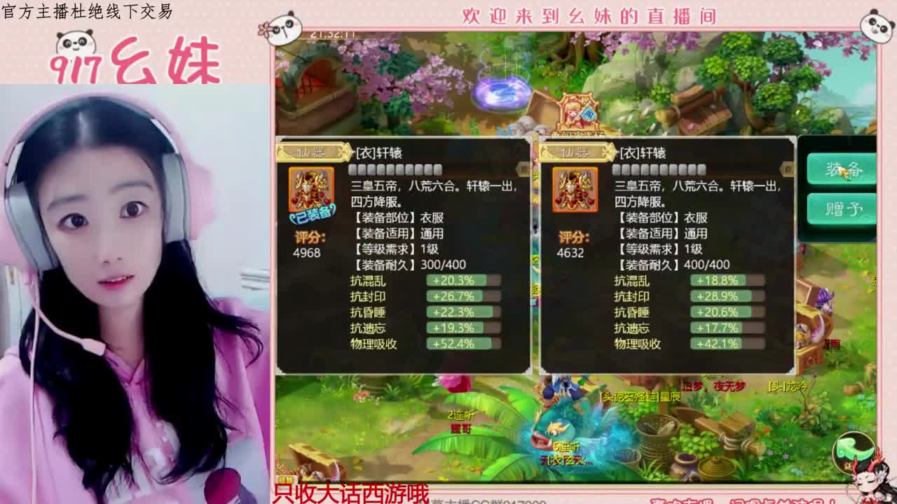 5个大话西游   困难冰封 第3段