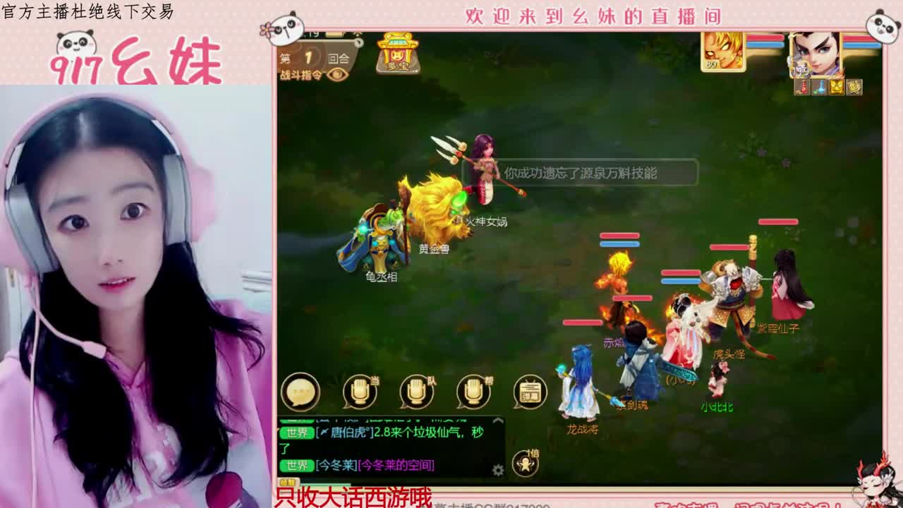 5个大话西游   困难冰封 第4段