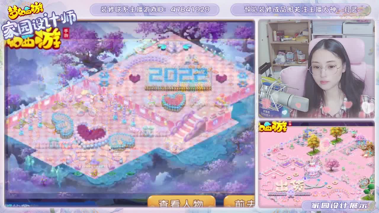 专注梦幻家园设计 第1段