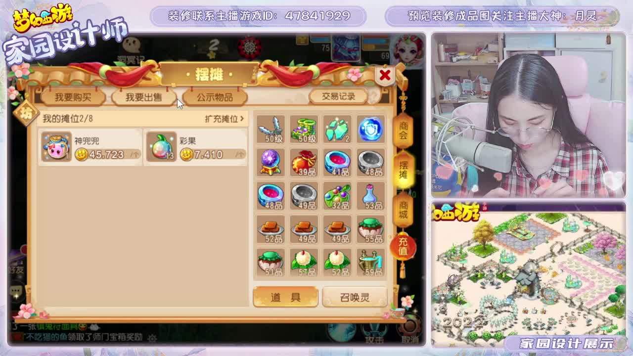 专注梦幻家园设计 第2段