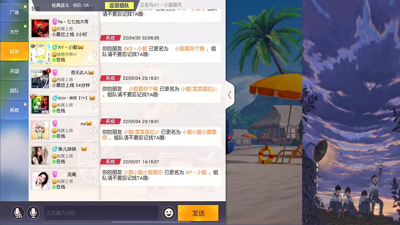 少年永远年少 第2段