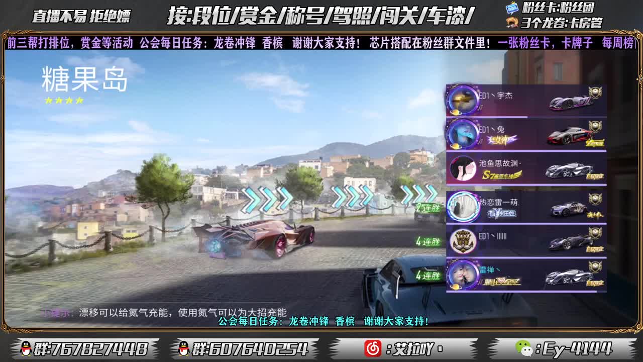 燃起来！！ 第2段