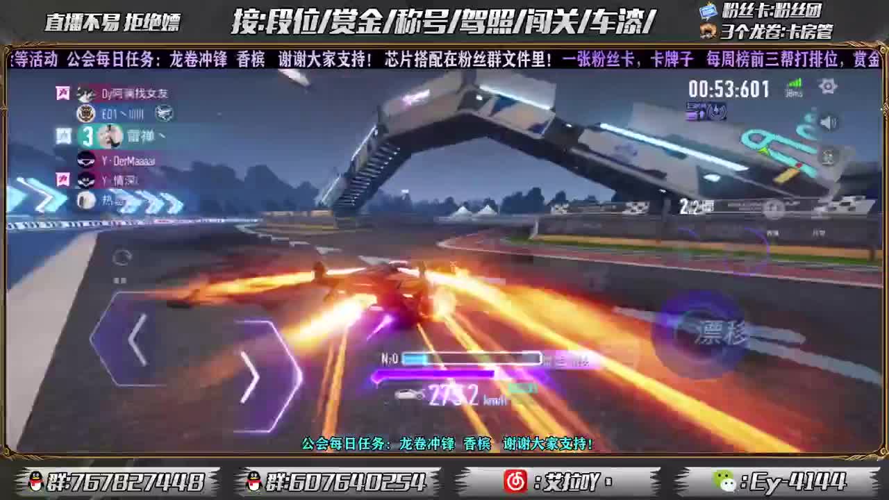 燃起来！！ 第3段