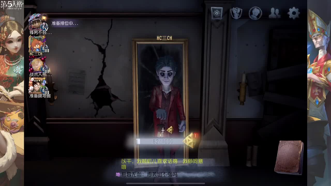 听我说 谢谢你 第1段
