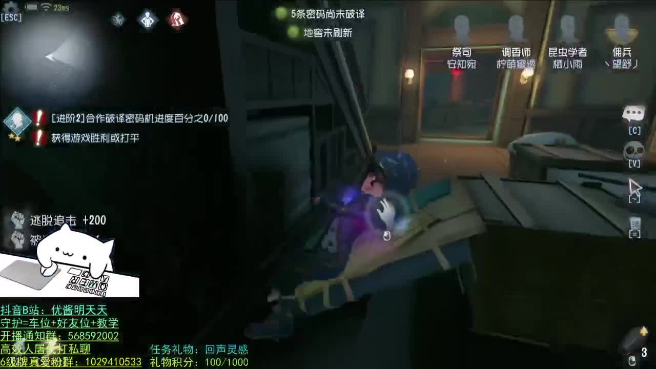 S1心理 实况 第2段