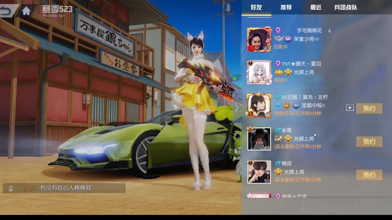 遇见.最好的你们！ 第1段