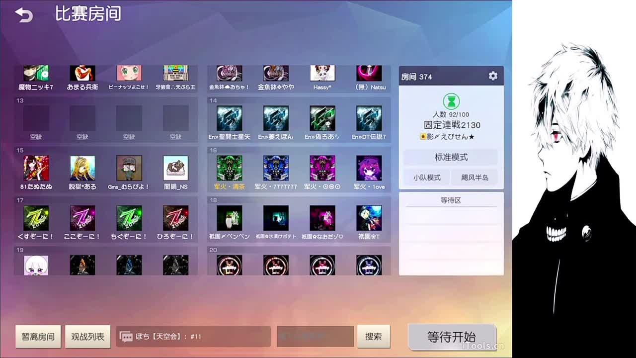 穿过这森林 第1段