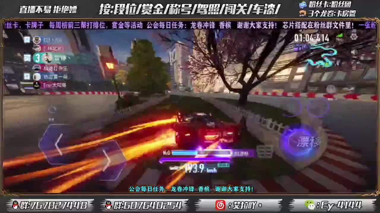 燃起来！！ 第1段