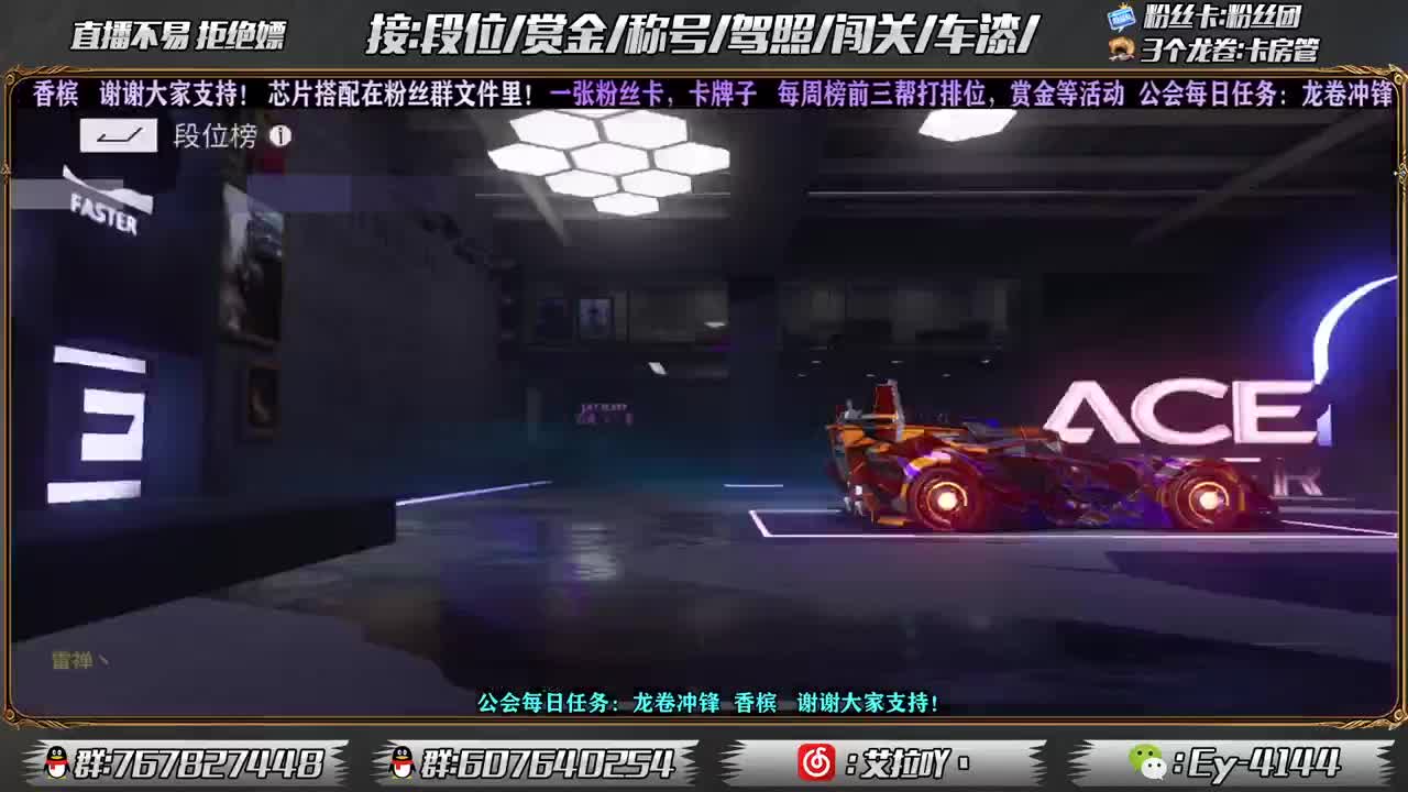 燃起来！！ 第2段