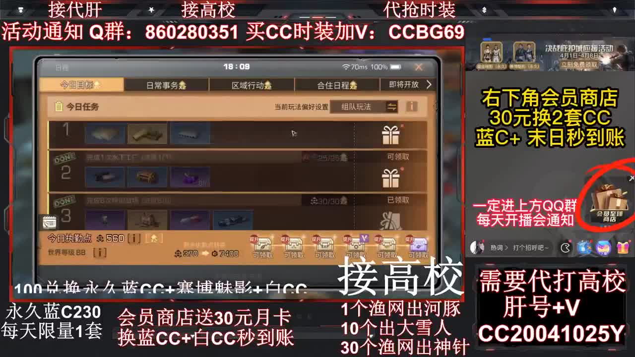 出顶配号 接危楼价格便宜 第1段