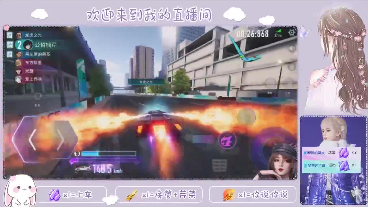 王牌竞速 第2段