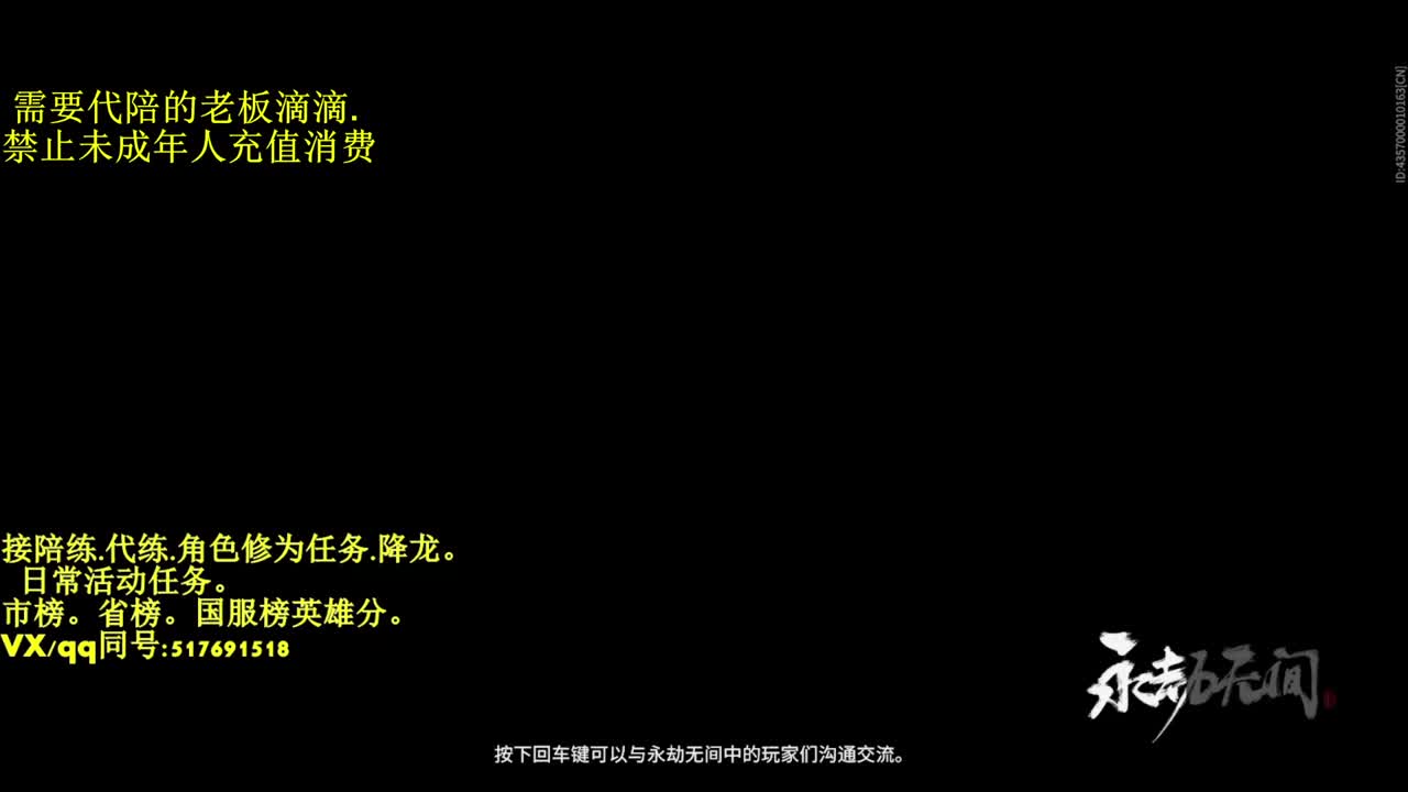 5000修罗接陪,代链,修为,日常 第1段