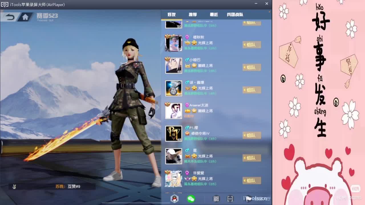 摆烂辣孩,//"-♥♥ 第1段