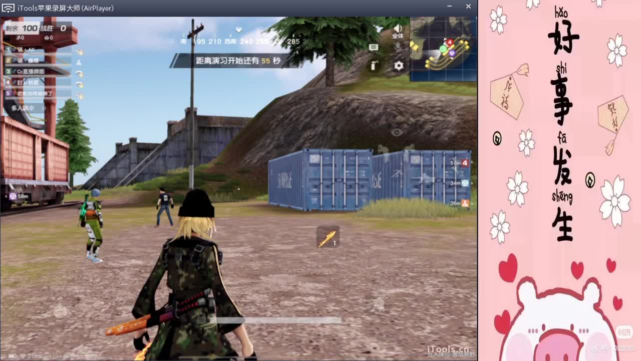 摆烂辣孩,//"-♥♥ 第2段