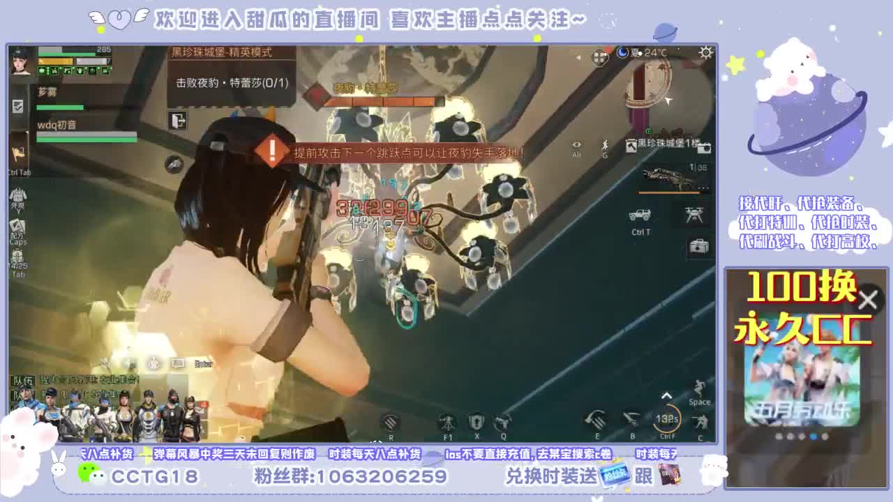 接代日程 第1段