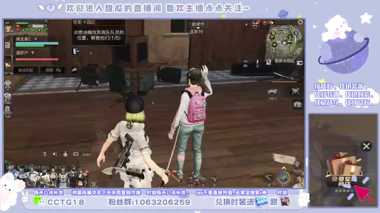 接代日程 第2段