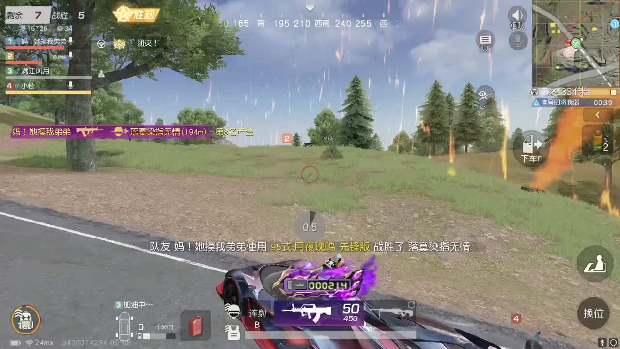 继续吹 第2段