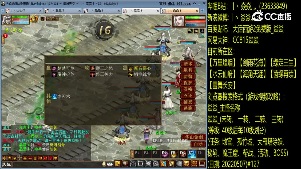 焱焱_未转50级大雁塔第二层简单20220507