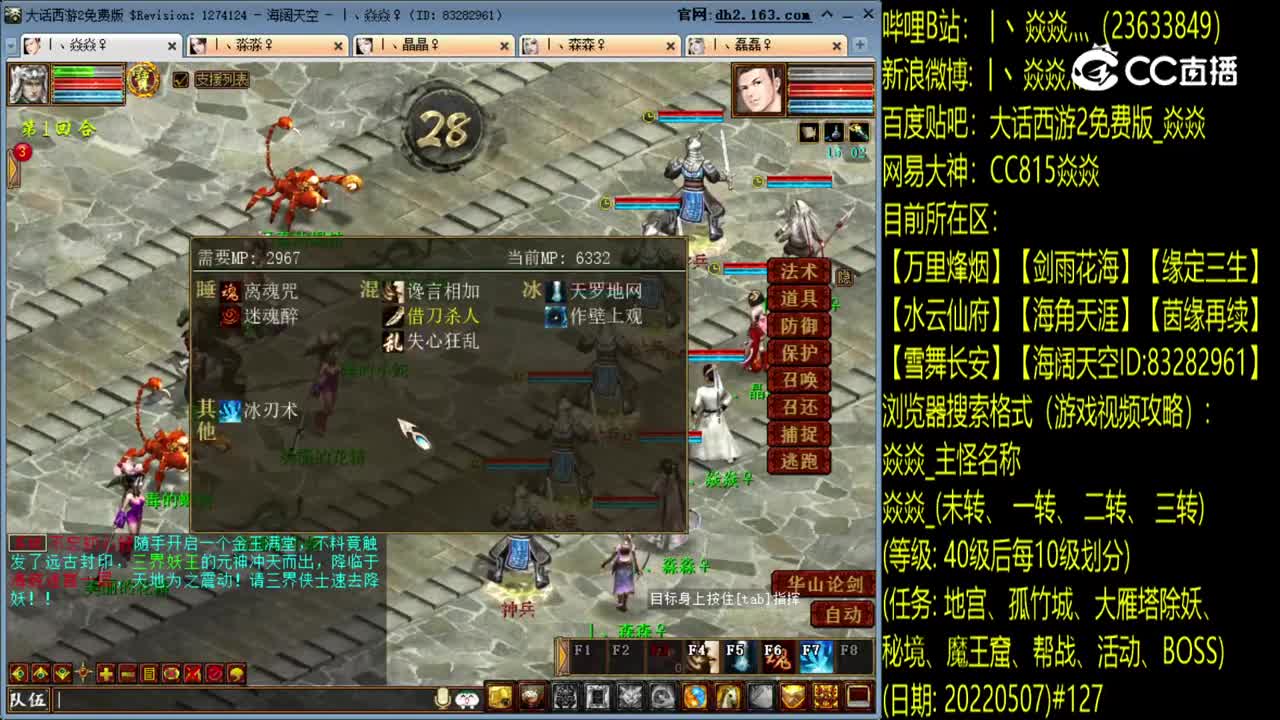 焱焱_未转50级大雁塔第五层困难20220507