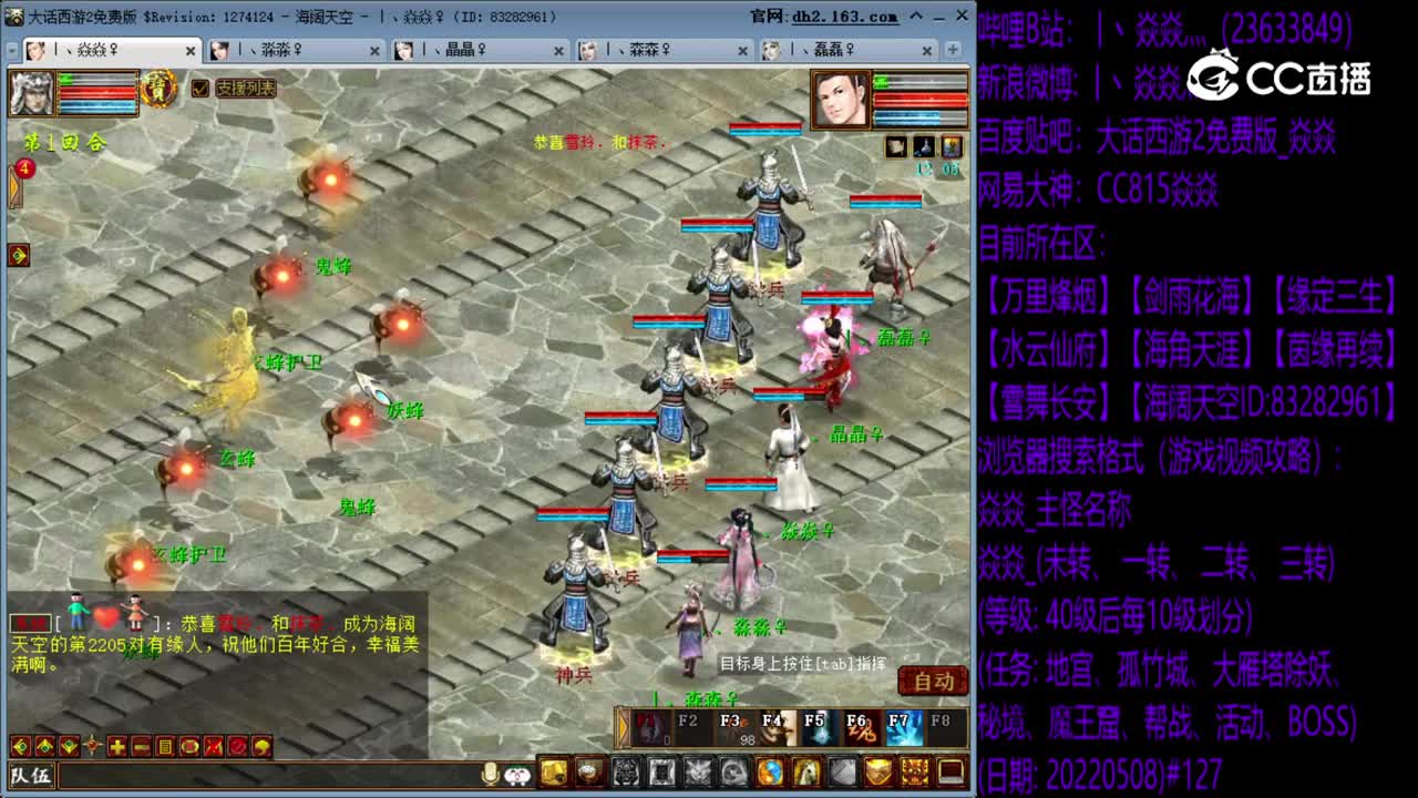 焱焱_未转50级大雁第一层简单20220508