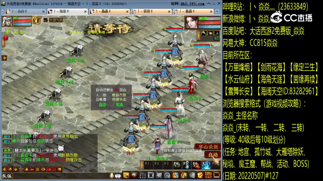 焱焱_未转50级庭院小妖（街坊任务）20220507