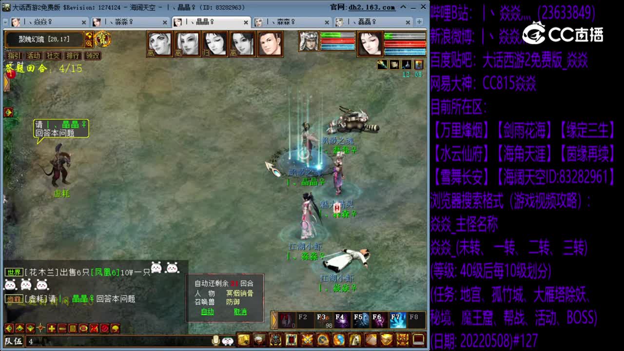 焱焱_未转50级大雁第二层简单20220508