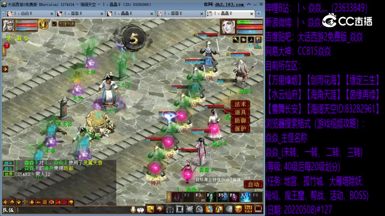 焱焱_未转50级大雁塔第四层简单20220508