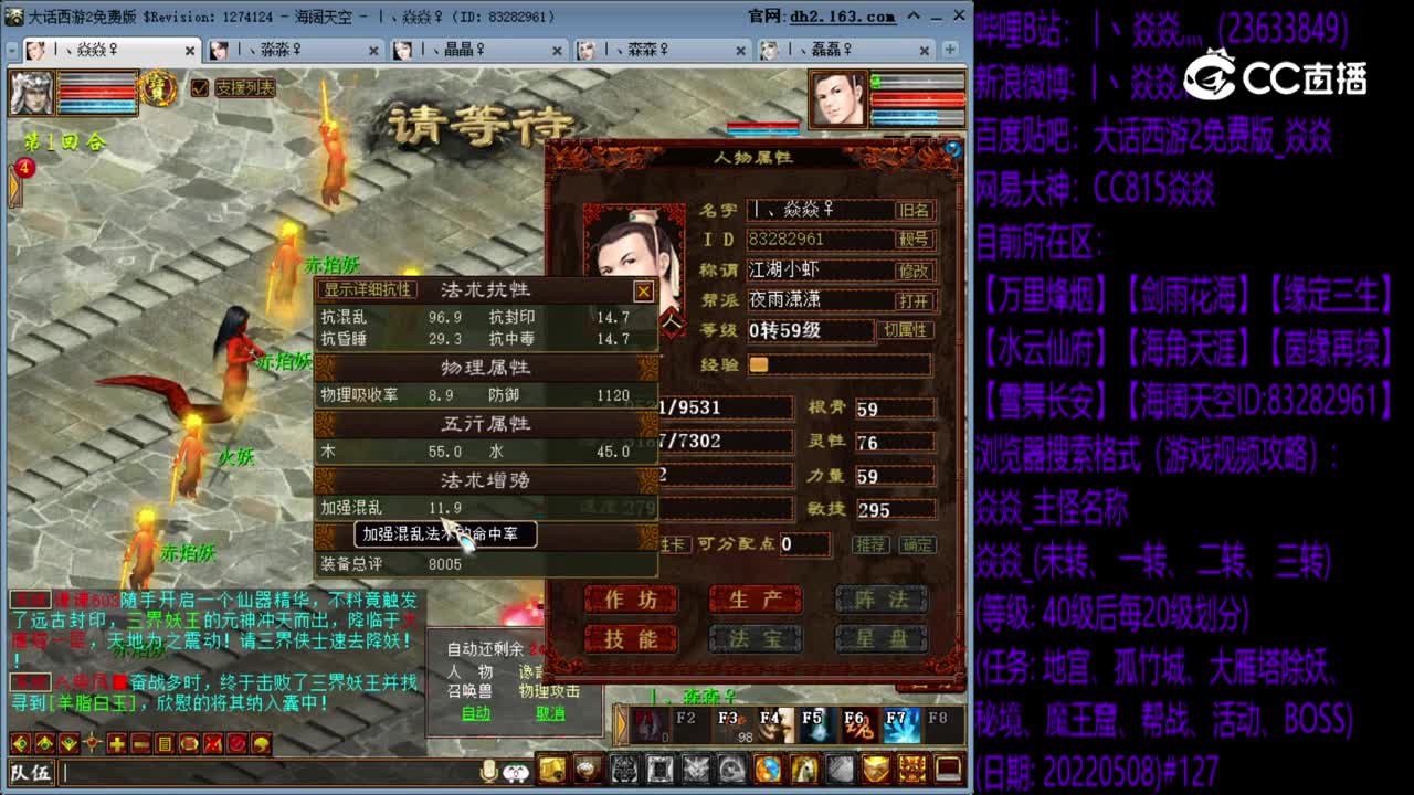 焱焱_未转50级大雁塔第三层简单20220508