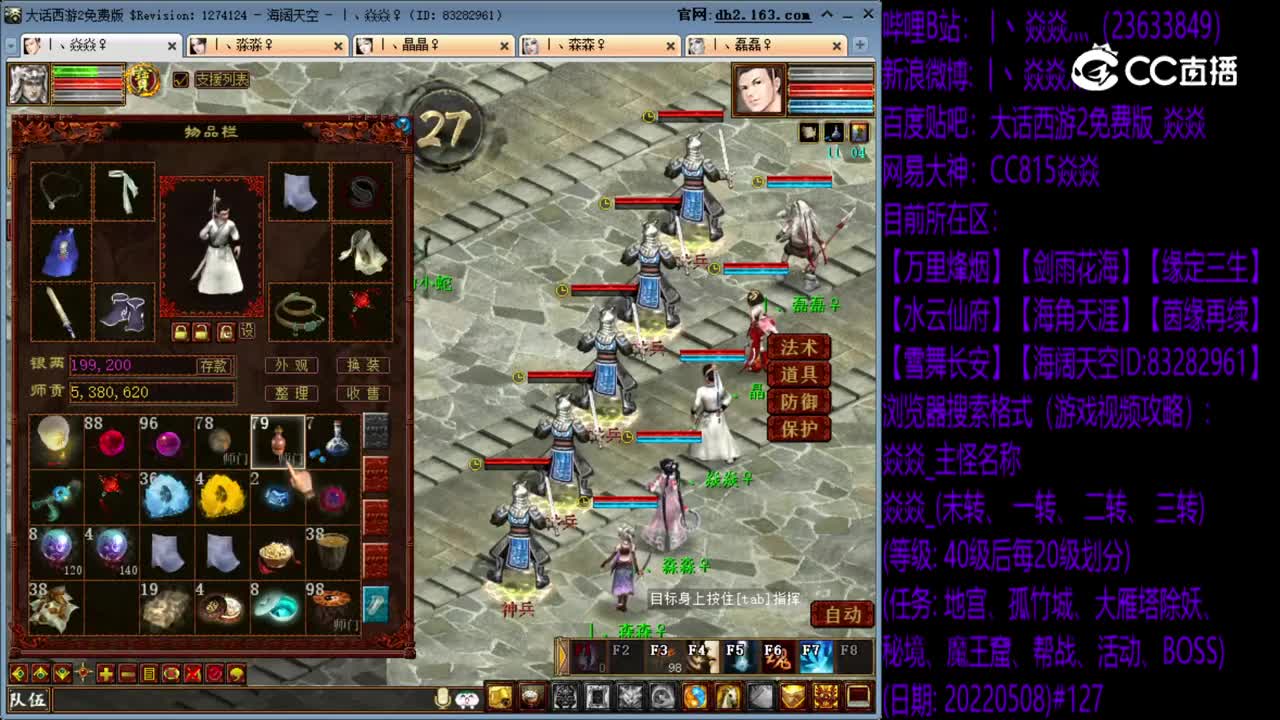 焱焱_未转50级大雁塔第五层困难20220508