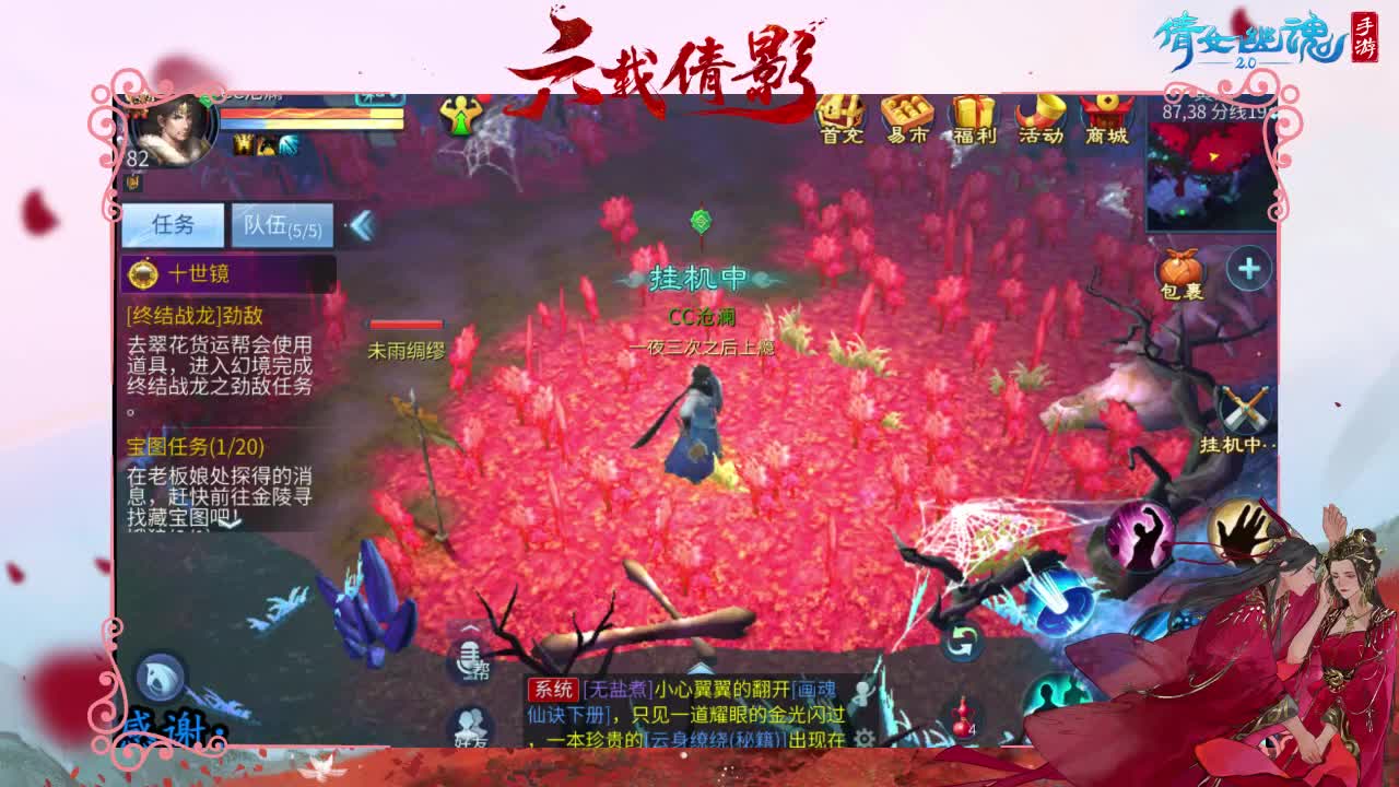澜友丨助眠（故事电台） 第2段