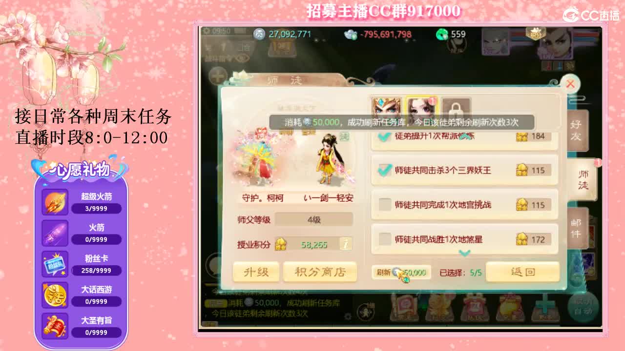 五张粉丝卡跑冰封~ 第1段