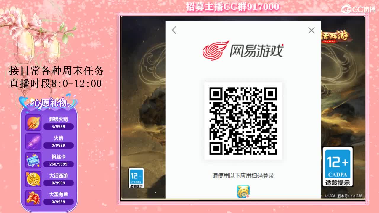 五张粉丝卡跑冰封~ 第2段