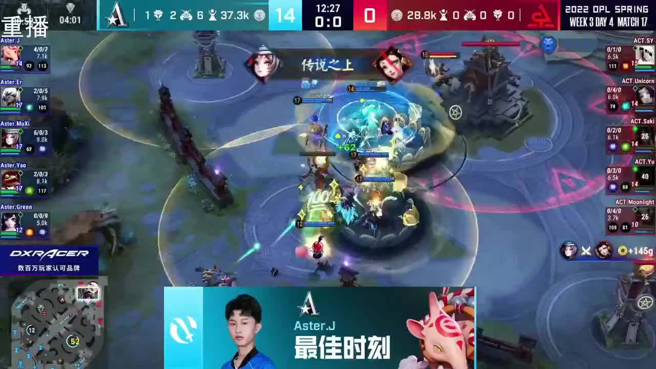 2022OPL春季赛常规赛 第2段