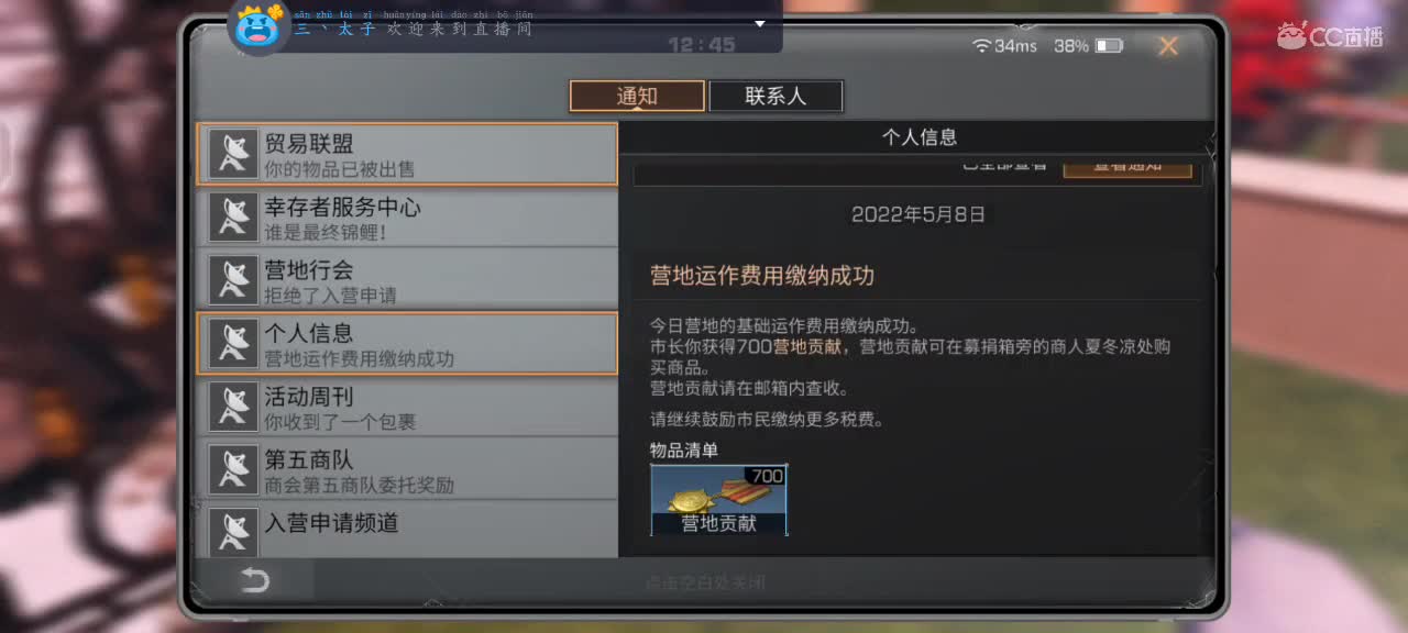 跟我一起快乐的砍树