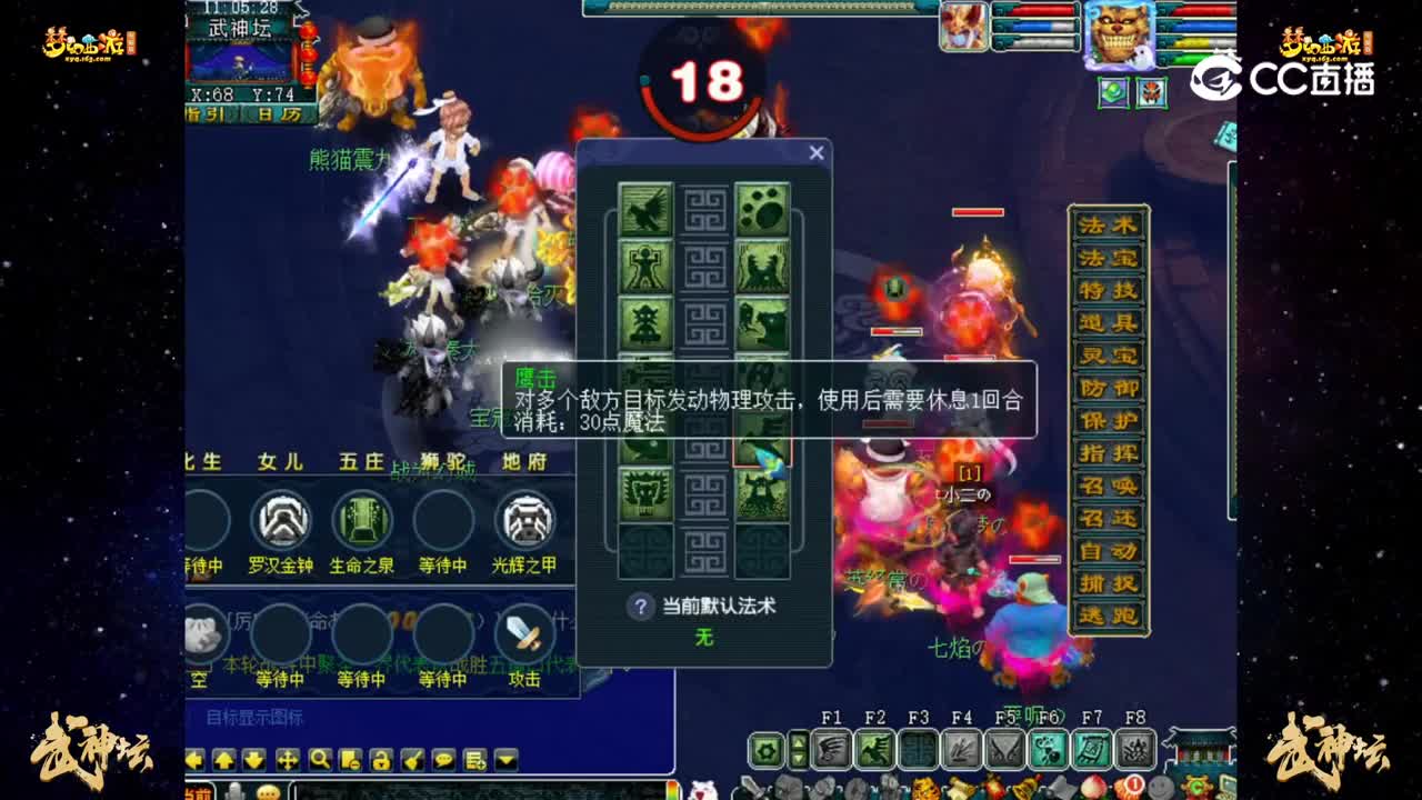 【189联武神坛】【晋级赛第一轮】：华山论剑 VS 阳光城【CC情报站】