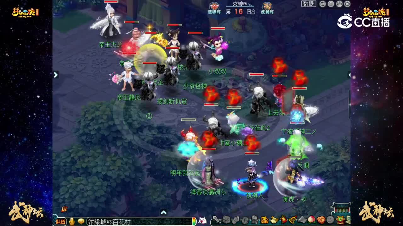【189联武神坛】【晋级赛第一轮】：百花村 VS 汴梁城【CC情报站】