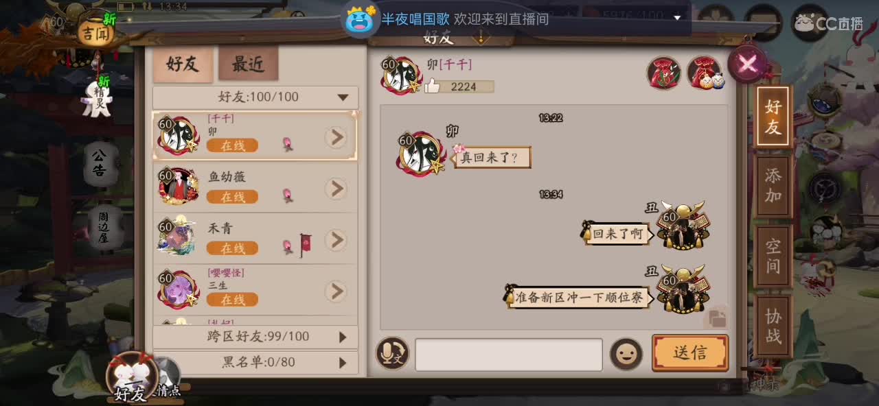 新区集结，诚心招人！大家一块努力！