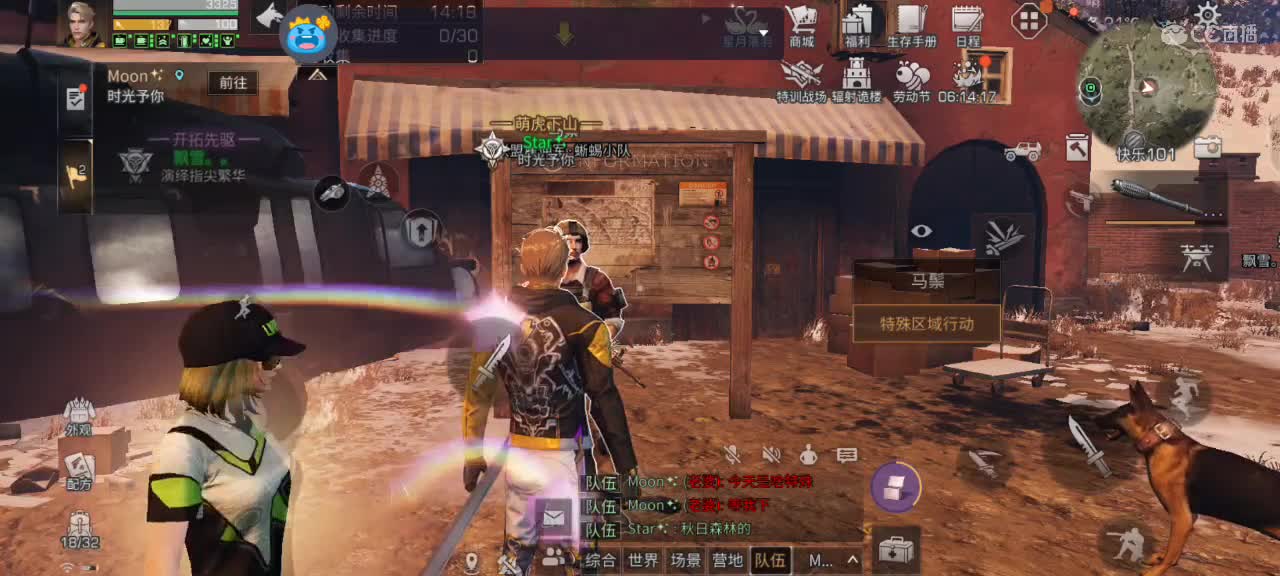 跟我一起快乐的砍树